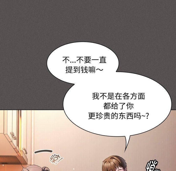 神圣陷阱第31話