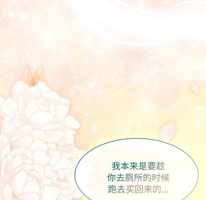 神圣陷阱第31話