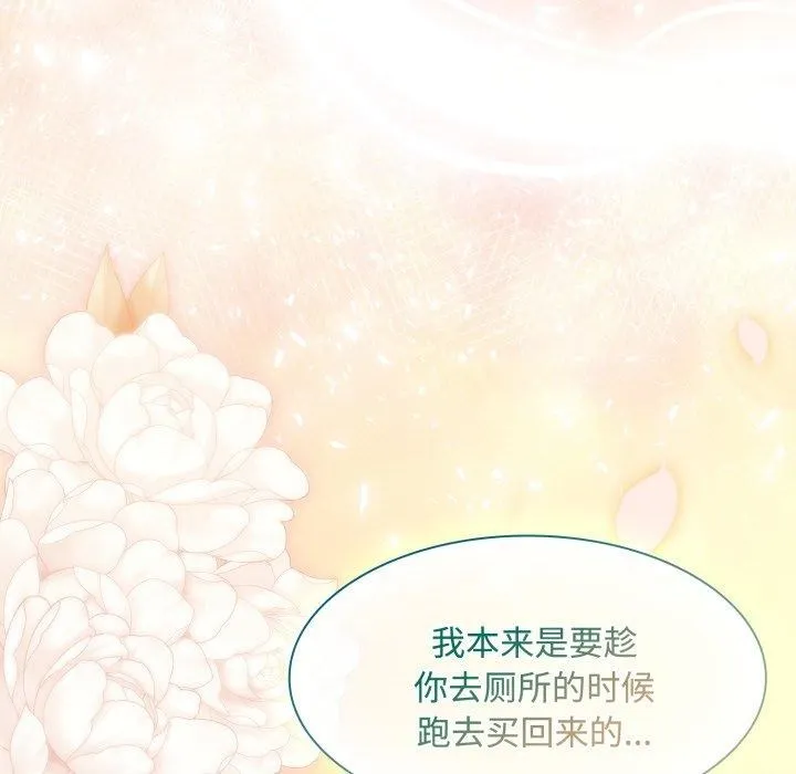 神聖陷阱第31話