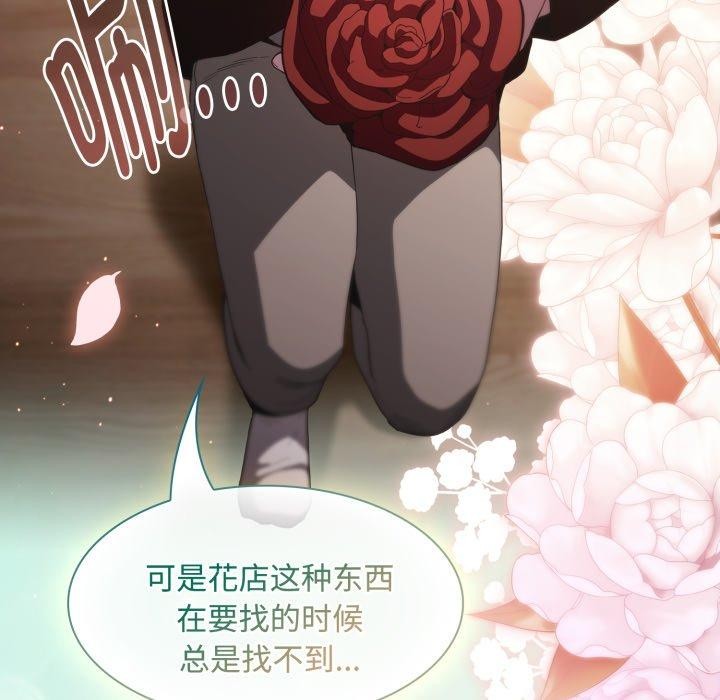 神圣陷阱第31話