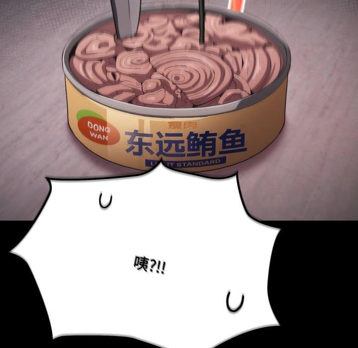 神圣陷阱第31話