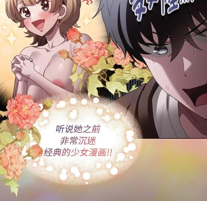 神聖陷阱第31話