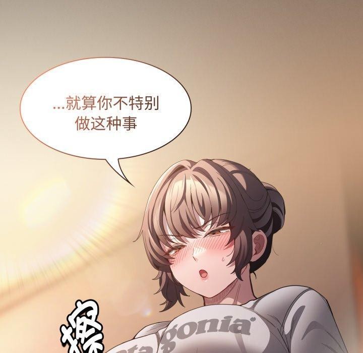 神圣陷阱第31話