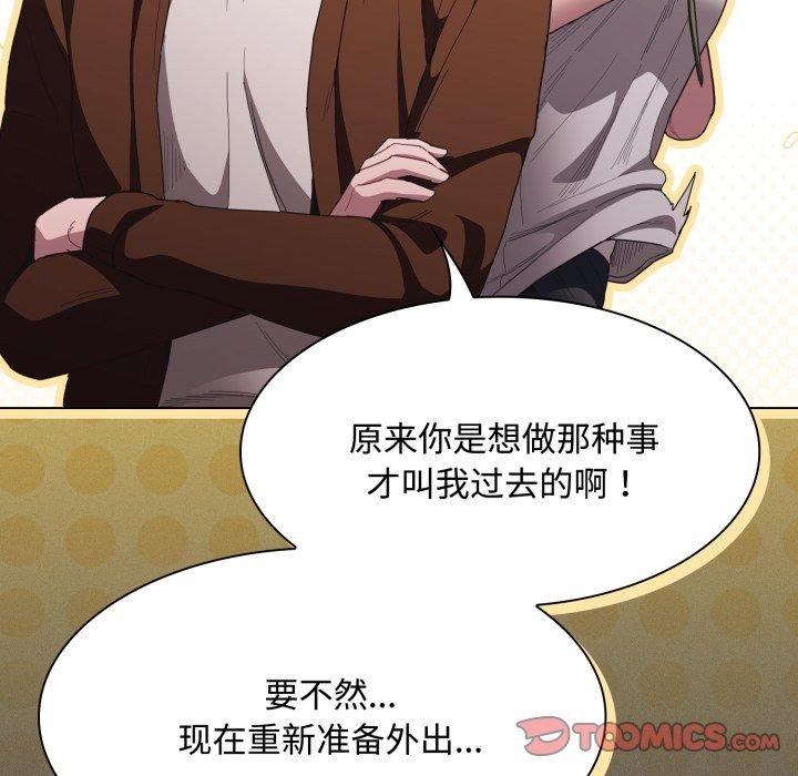 神圣陷阱第31話