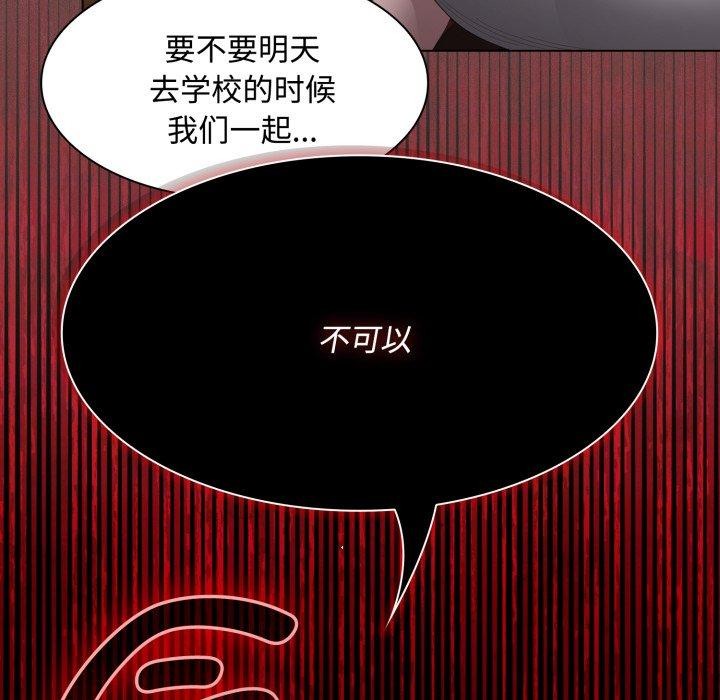 神圣陷阱第31話