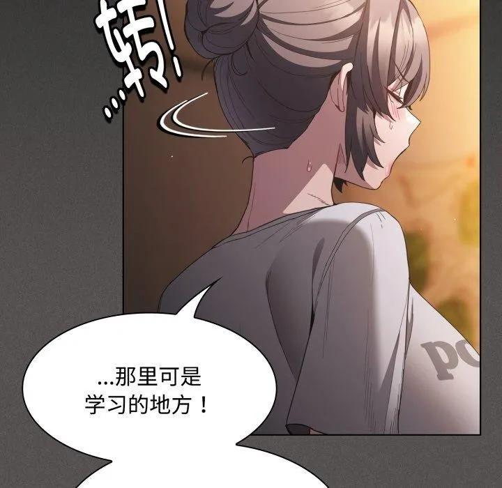神聖陷阱第31話