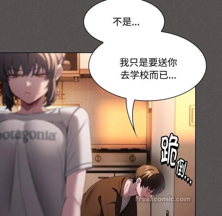 神聖陷阱第31話