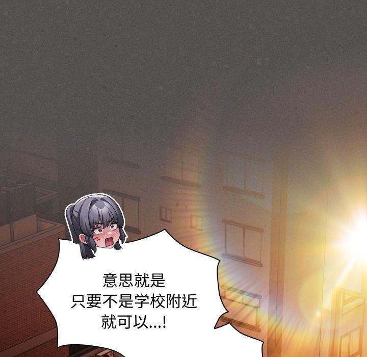 神圣陷阱第31話