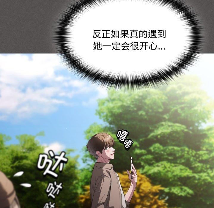 神圣陷阱第31話