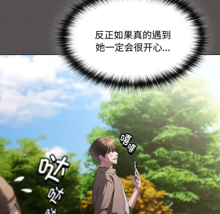 神聖陷阱第31話
