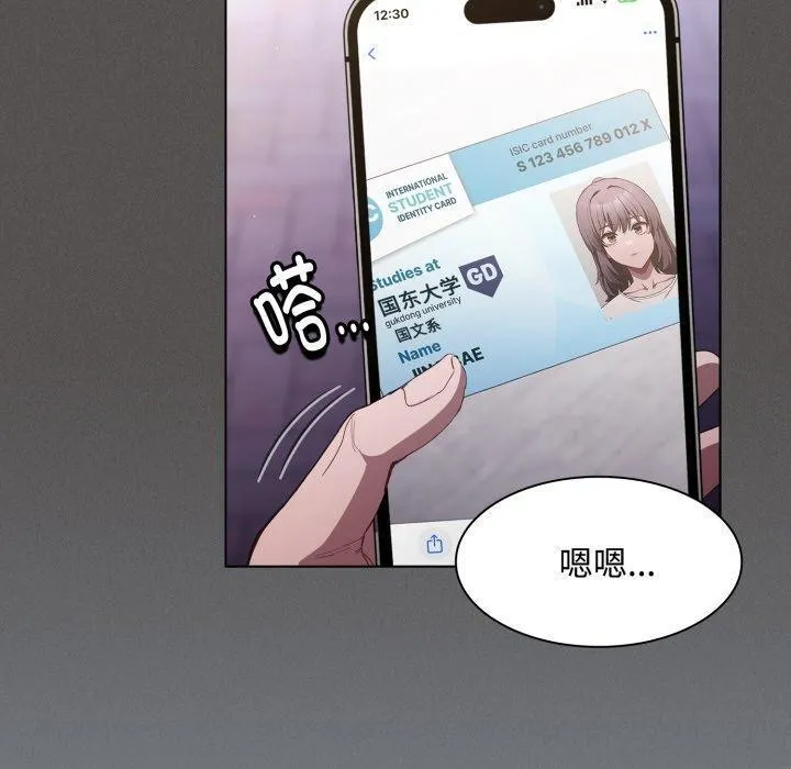 神聖陷阱第31話