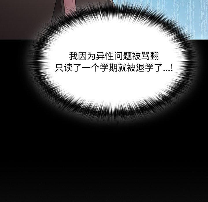 神圣陷阱第31話