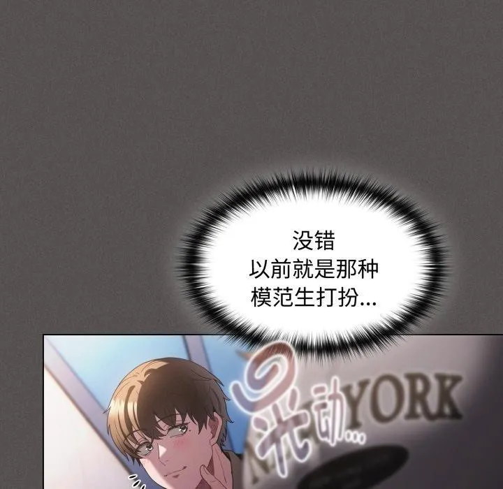 神聖陷阱第31話