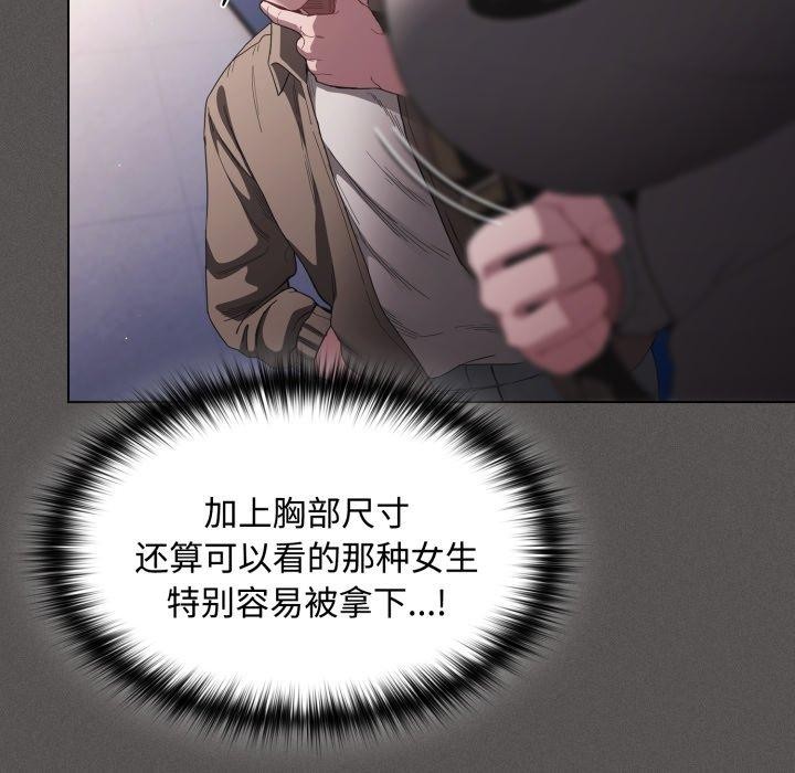 神圣陷阱第31話