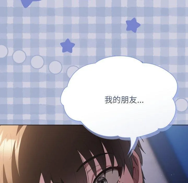 神聖陷阱第31話