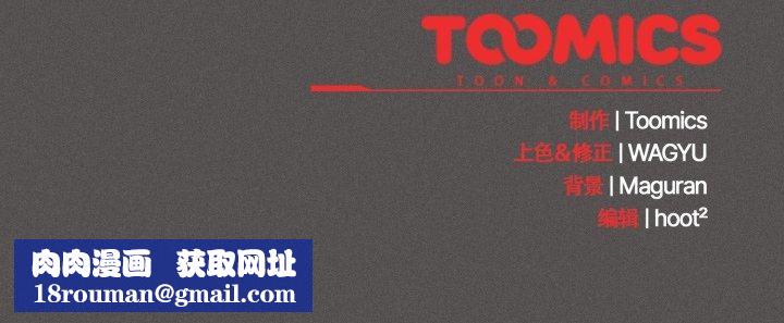 神圣陷阱第31話