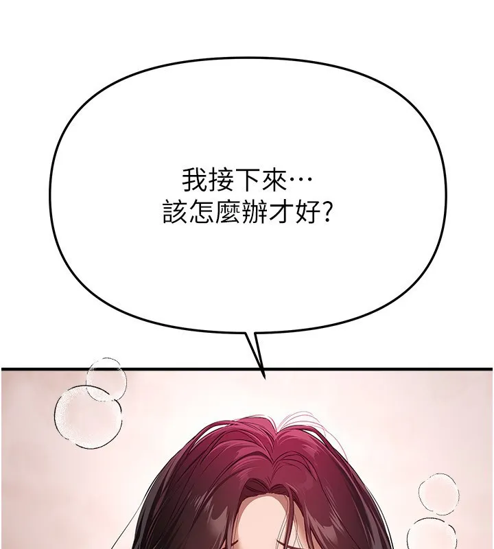 BeautifulDays第68話-今晚能陪我嗎?