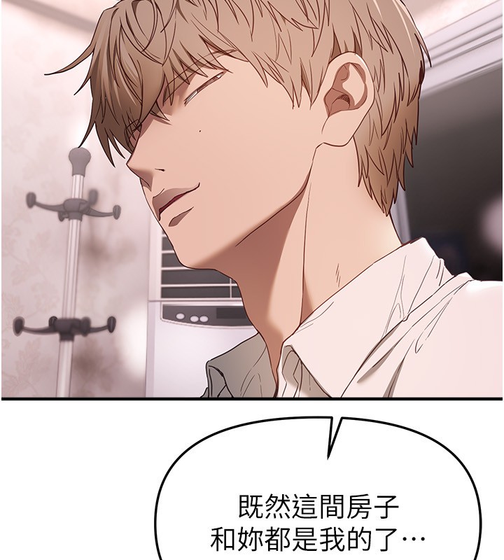 BeautifulDays第68話-今晚能陪我嗎?