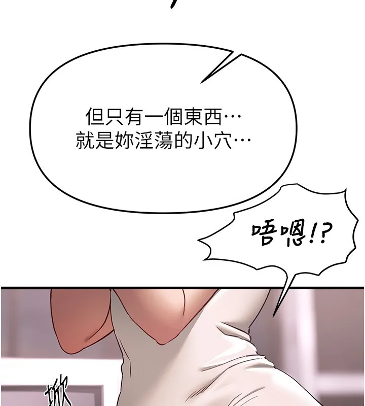 BeautifulDays第68話-今晚能陪我嗎?