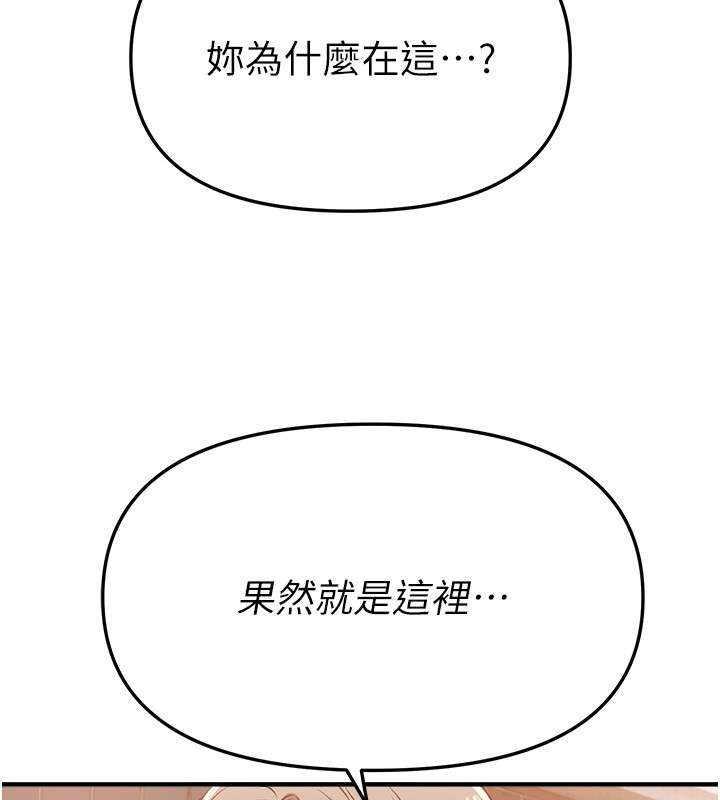 BeautifulDays第68話-今晚能陪我嗎?