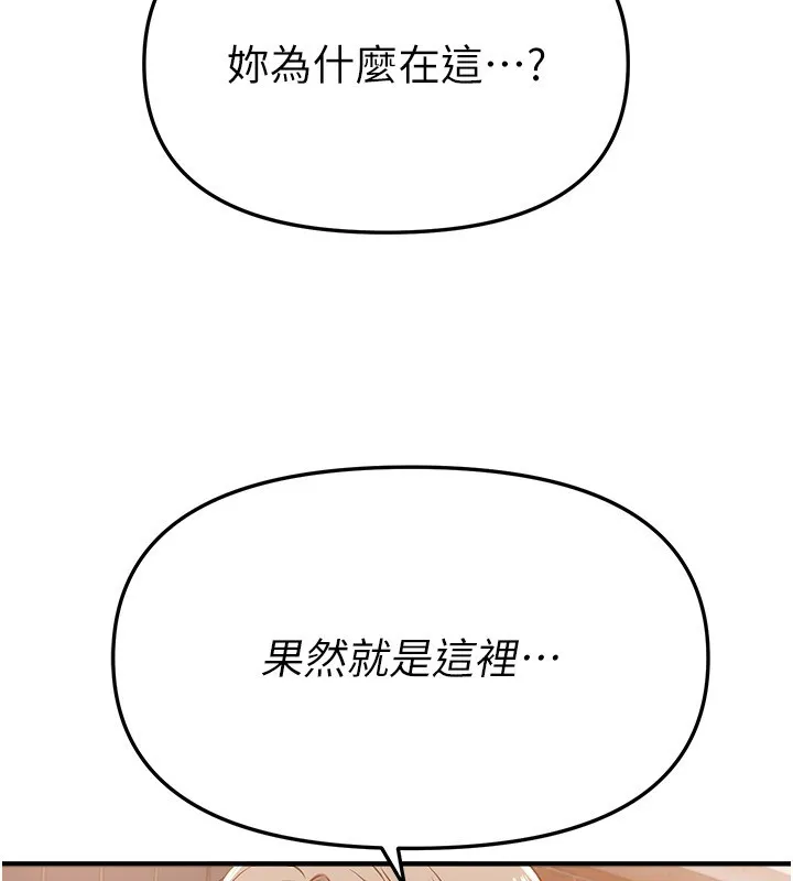 BeautifulDays第68話-今晚能陪我嗎?