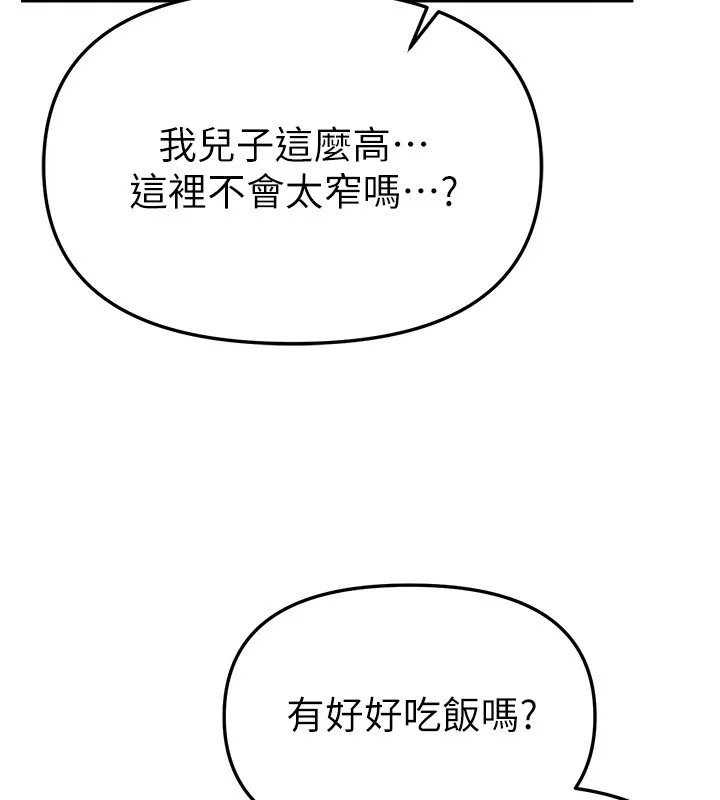 BeautifulDays第68話-今晚能陪我嗎?