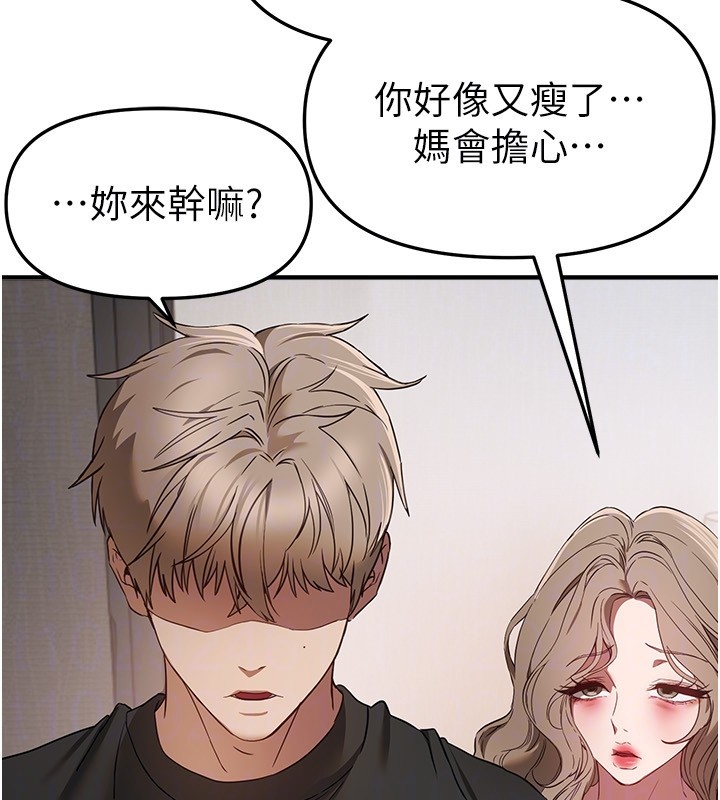 BeautifulDays第68話-今晚能陪我嗎?