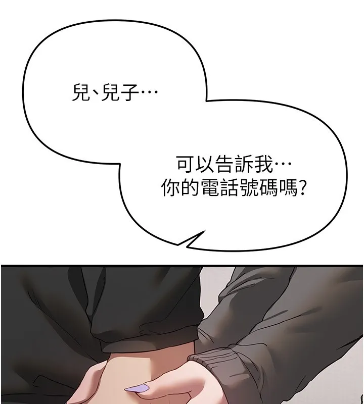 BeautifulDays第68話-今晚能陪我嗎?