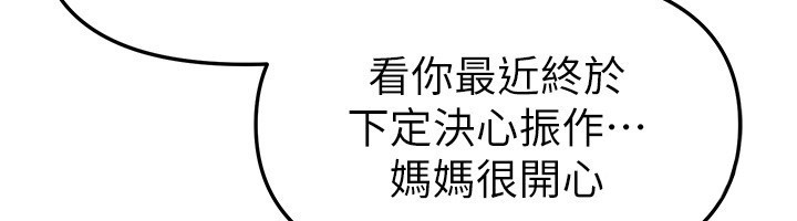 BeautifulDays第68話-今晚能陪我嗎?