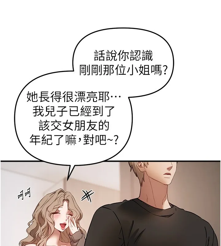 BeautifulDays第68話-今晚能陪我嗎?