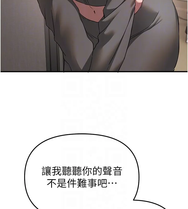 BeautifulDays第68話-今晚能陪我嗎?