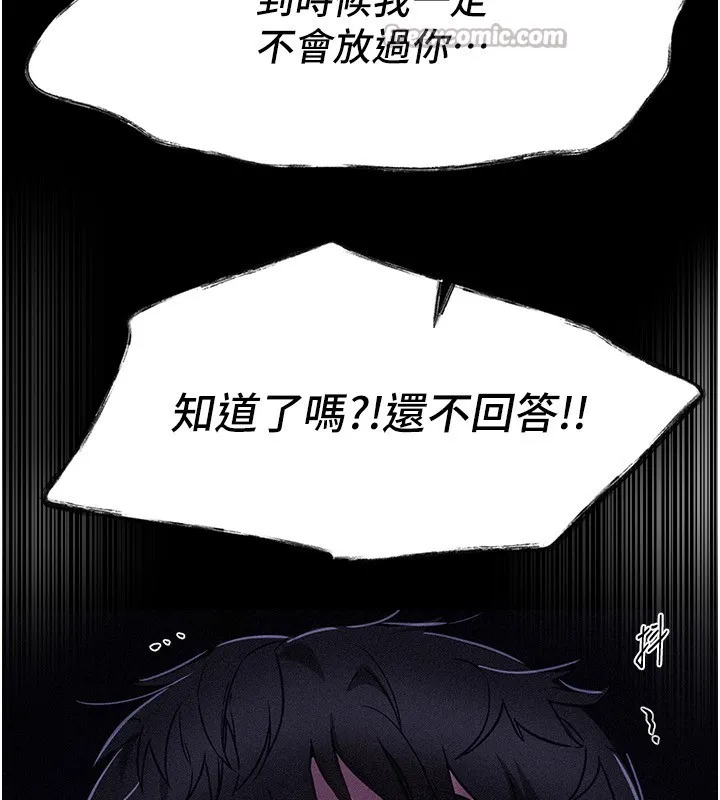 BeautifulDays第68話-今晚能陪我嗎?