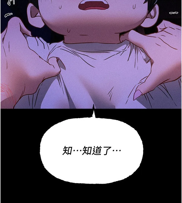 BeautifulDays第68話-今晚能陪我嗎?