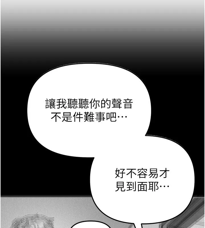 BeautifulDays第68話-今晚能陪我嗎?