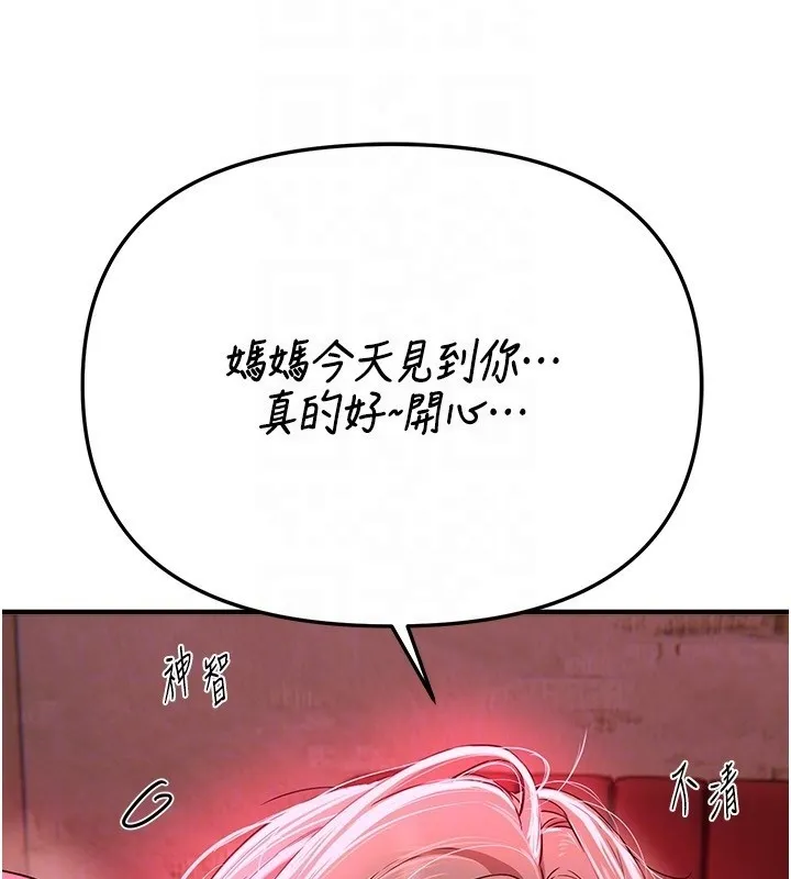BeautifulDays第68話-今晚能陪我嗎?
