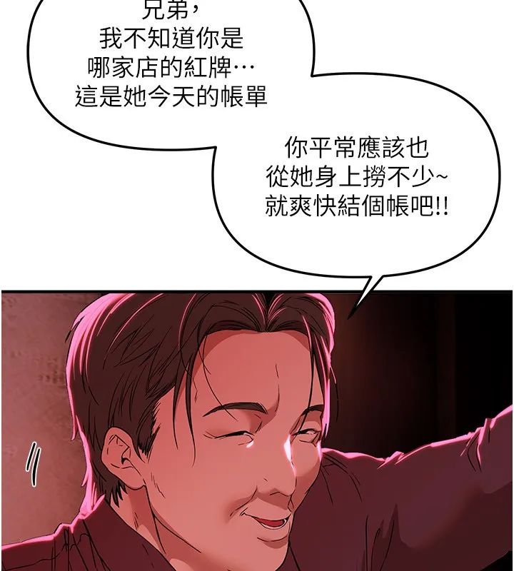 BeautifulDays第68話-今晚能陪我嗎?