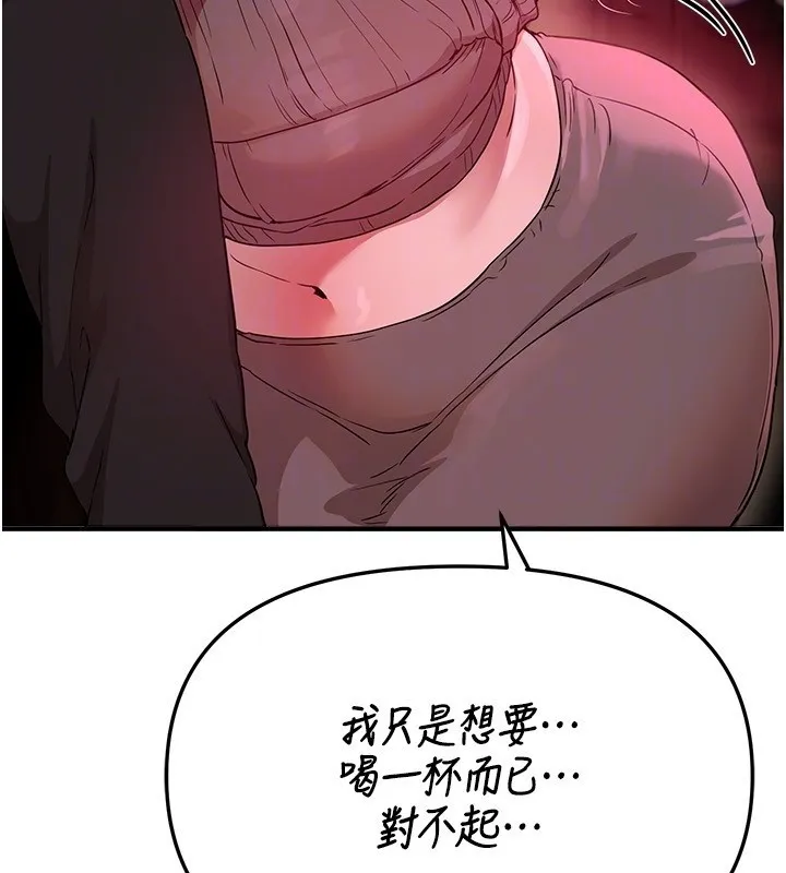 BeautifulDays第68話-今晚能陪我嗎?