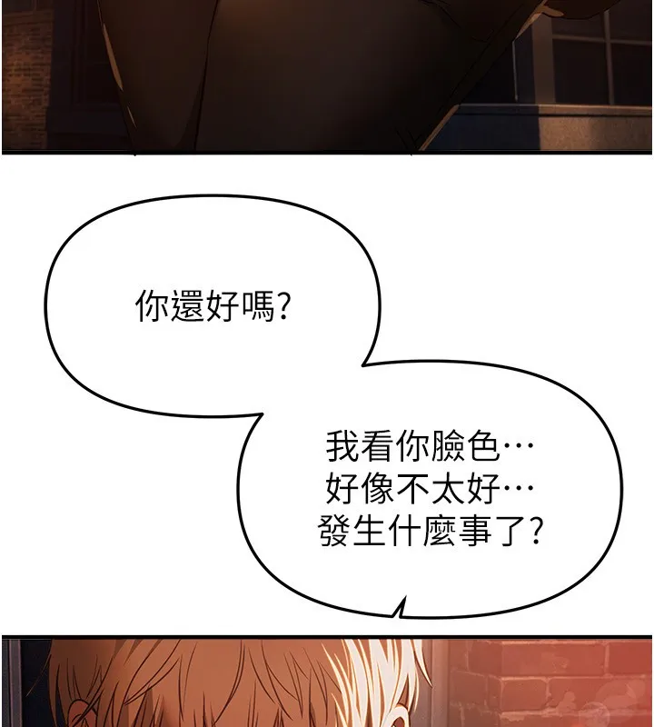 BeautifulDays第68話-今晚能陪我嗎?