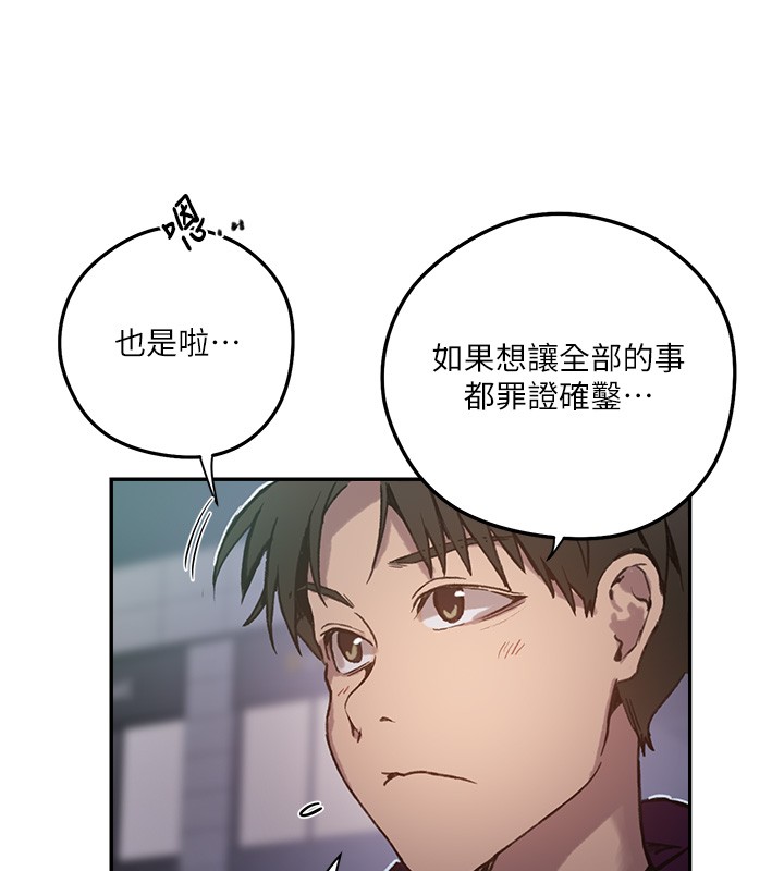 秘密教学第299話-睡前先幫我口一發