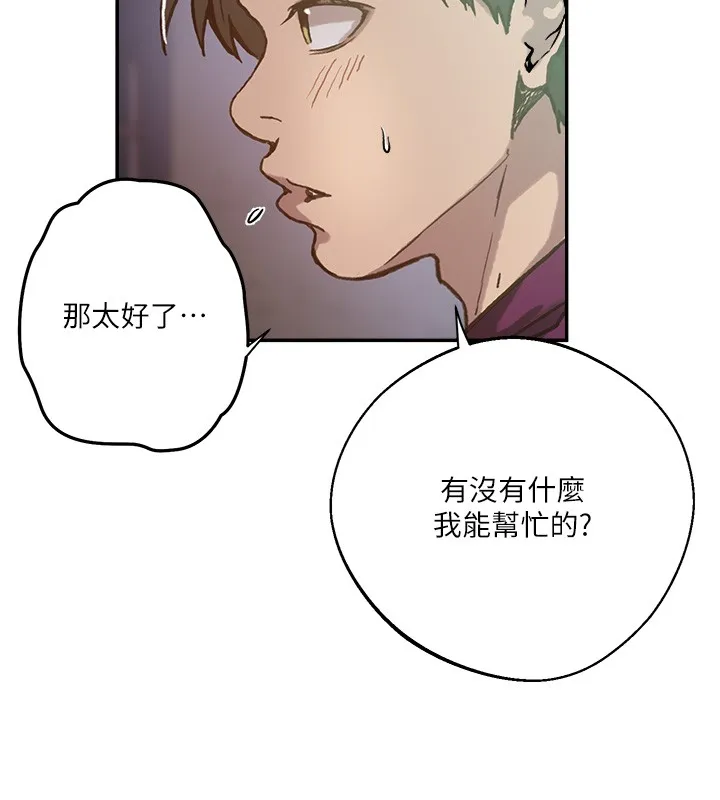秘密教學第299話-睡前先幫我口一發