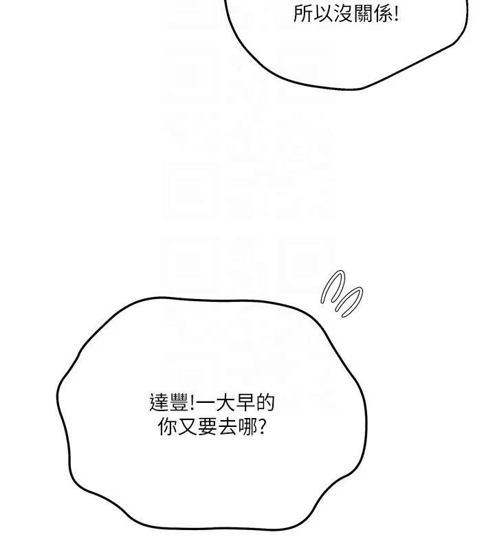 秘密教學第299話-睡前先幫我口一發