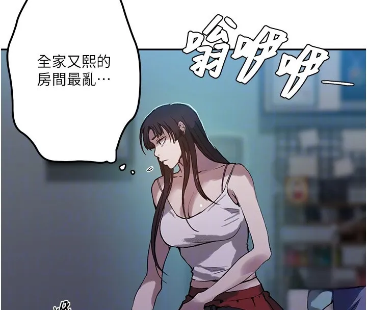 秘密教學第299話-睡前先幫我口一發