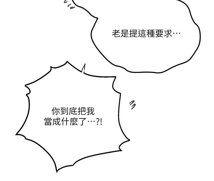 秘密教學第299話-睡前先幫我口一發