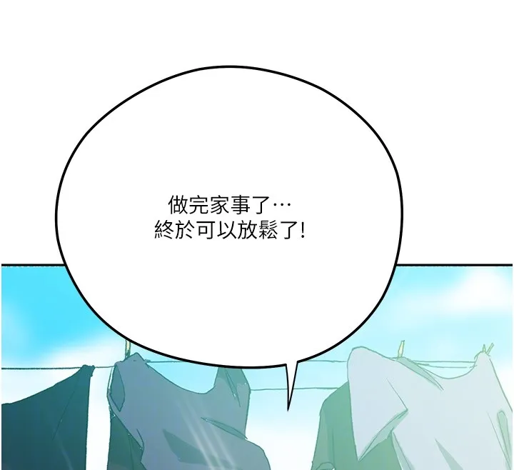 秘密教學第299話-睡前先幫我口一發