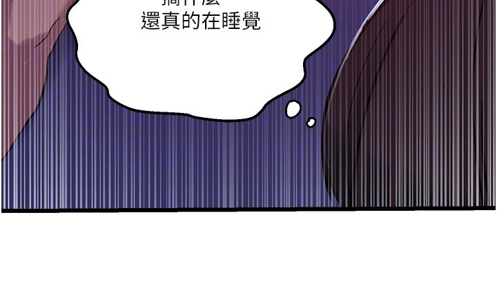 秘密教学第299話-睡前先幫我口一發