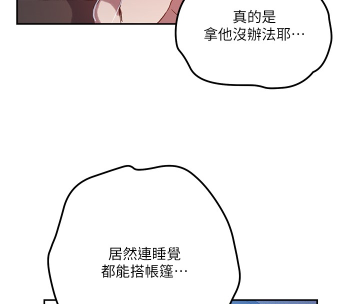 秘密教学第299話-睡前先幫我口一發