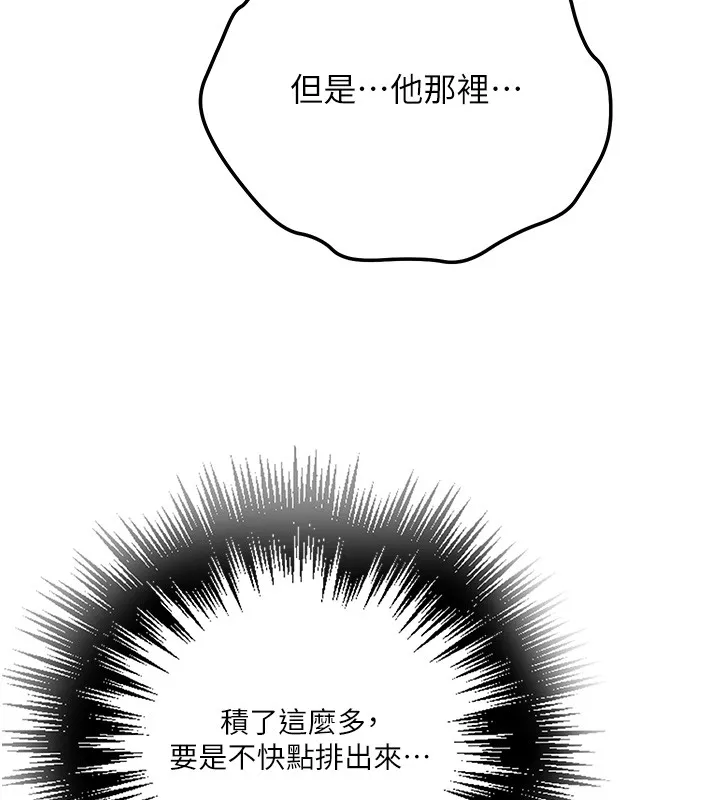 秘密教學第299話-睡前先幫我口一發