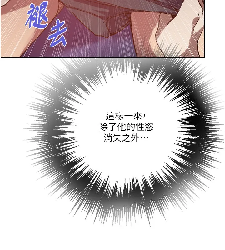 秘密教學第299話-睡前先幫我口一發