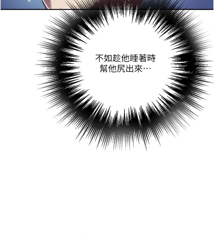 秘密教學第299話-睡前先幫我口一發