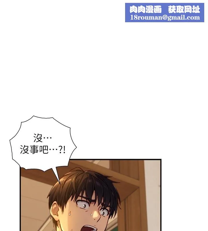 與生巨來第11話-因為吳彬而無法入睡&hearts;